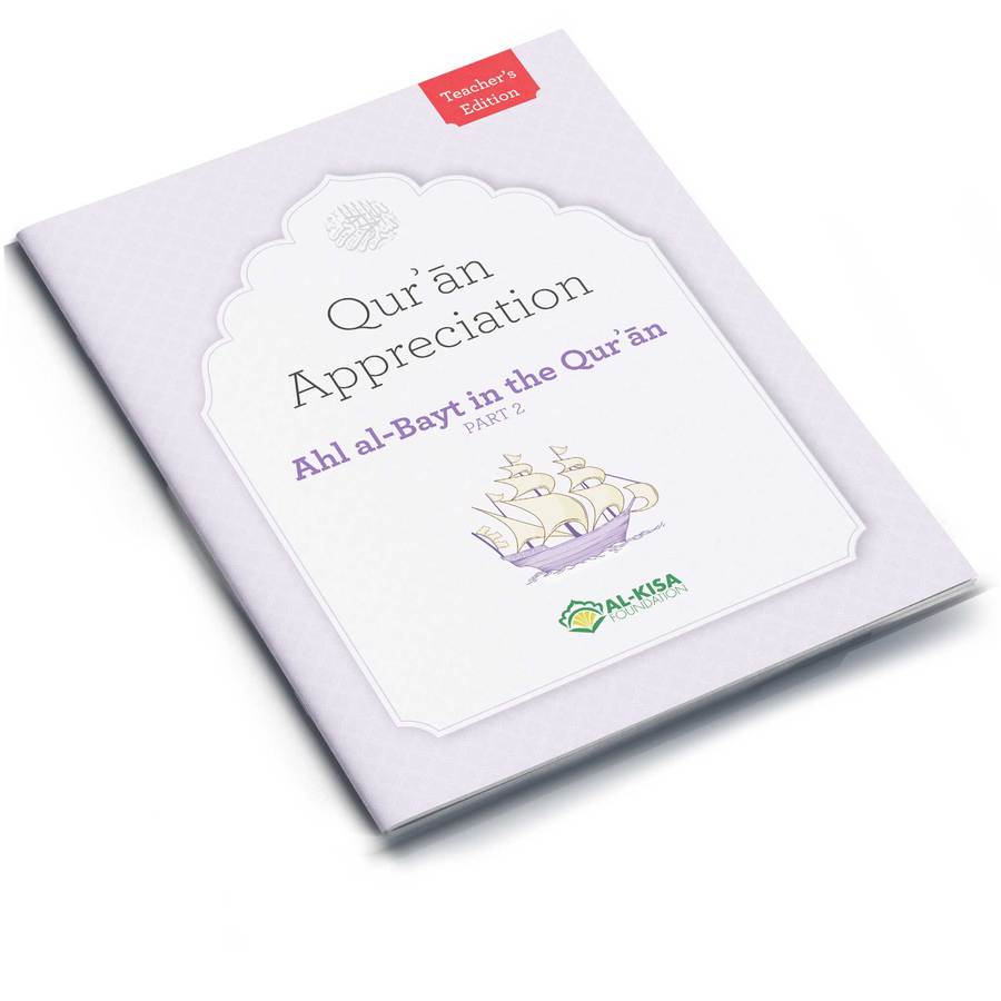 Qurʾān Appreciation