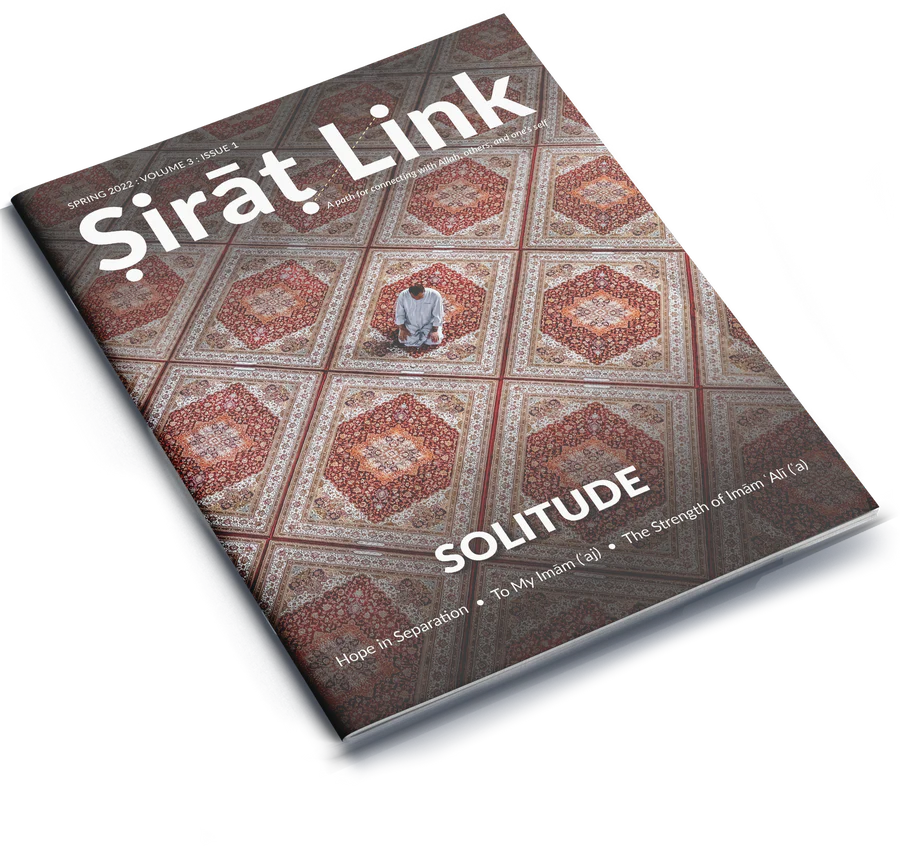Sirat Link Summer 2022 Volume 3 | Issue 1